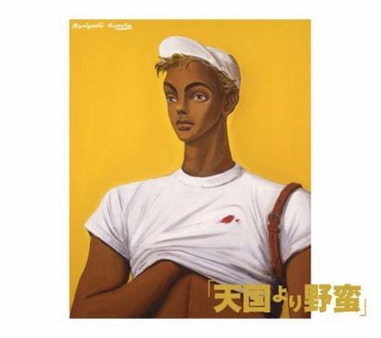 Cover for Urino Masao Sakushi Katsudou 35 Shuunen Kinen Cd-box[masterpieces-pure G (CD) [Japan Import edition] (2016)