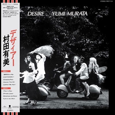 Cover for Yumi Murata · Desire (LP) [Japan Import edition] (2021)