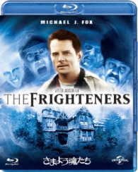 Cover for Michael J.fox · The Frighteners (MBD) [Japan Import edition] (2017)