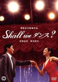 Cover for Yakusho Koji · Shall We Dance ? (MDVD) [Japan Import edition] (2014)