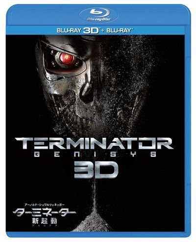 Cover for Arnold Schwarzenegger · Terminator Genisys (MBD) [Japan Import edition] (2015)