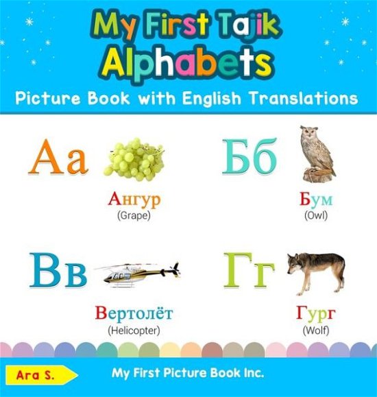 Cover for Ara S · My First Tajik Alphabets Picture Book with English Translations: Bilingual Early Learning &amp; Easy Teaching Tajik Books for Kids - Teach &amp; Learn Basic Tajik Words for Children (Hardcover bog) (2019)
