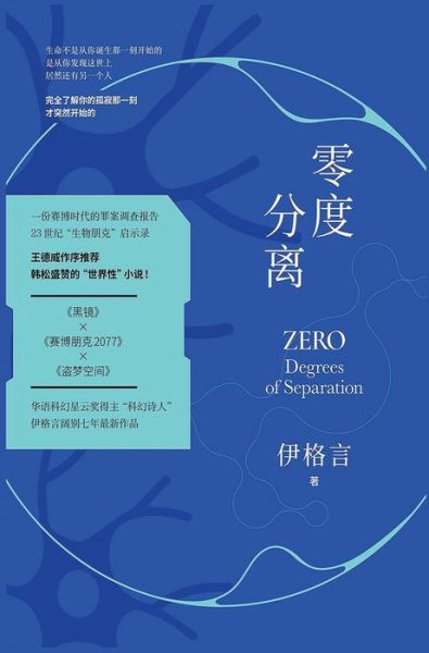 ???? - ??? - Livres - Simplified Chinese Press - 9781087968896 - 14 octobre 2021