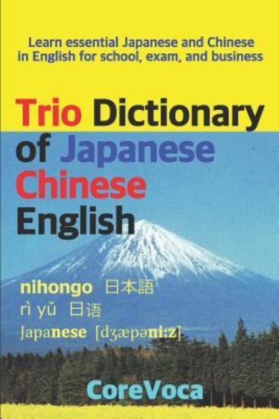 Cover for Taebum Kim · Trio Dictionary of Japanese-Chinese-English (Paperback Book) (2017)