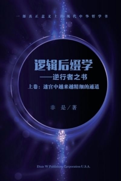 Cover for Yue Zheng · () (Paperback Bog) (2022)