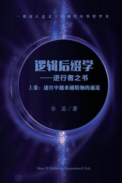 Cover for Yue Zheng · () (Paperback Book) (2022)