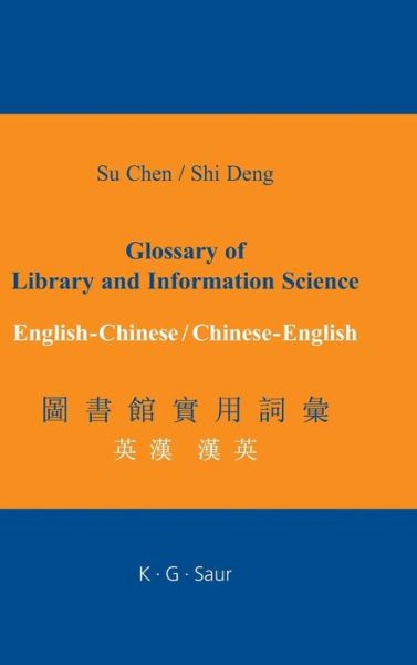 Cover for Shi Deng · Glossary of Library and Information Science: English - Chinese, Chinese - English (Hardcover Book) [Chinese, Bilingual edition] (2005)