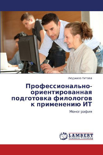 Cover for Lyudmila Titova · Professional'no-orientirovannaya Podgotovka Filologov K Primeneniyu It: Monografiya (Paperback Book) [Russian edition] (2012)