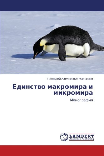 Cover for Gennadiy Alekseevich Maksimov · Edinstvo Makromira I Mikromira: Monografiya (Taschenbuch) [Russian edition] (2013)
