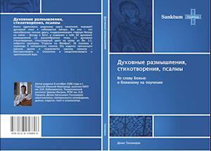 Duhovnye razmyshleniya, stiho - Tihomirov - Books -  - 9786138258896 - 