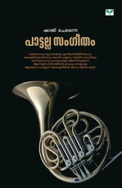 Cover for Shaji Chennai · Pattalla Sangeetham (Paperback Book) (2015)