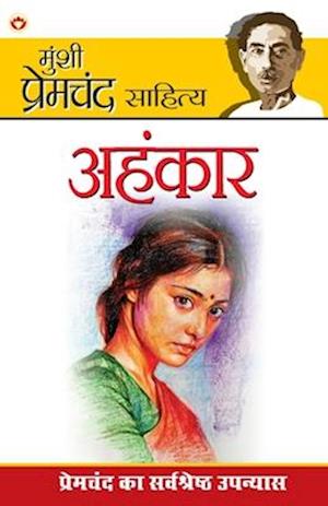 Cover for Premchand · Ahankar (Edition2024) (Paperback Book) (2024)