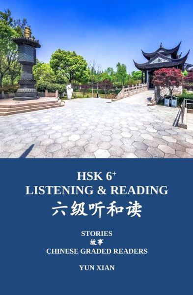 Cover for Yun Xian · Hsk 6+ Listening &amp; Reading ????? (Taschenbuch) (2020)