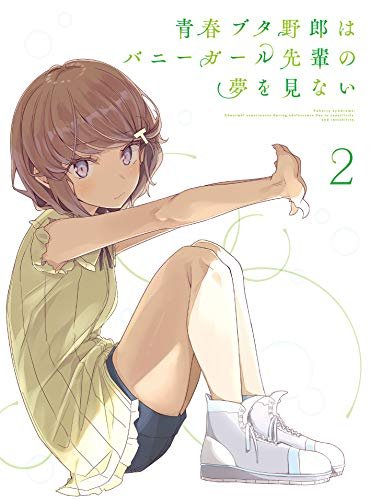 Cover for Kamoshida Hajime · Seishun Buta Yarou Ha Bunny Girl Senpai No Yume Wo Minai 2 &lt;limited&gt; (MDVD) [Japan Import edition] (2019)