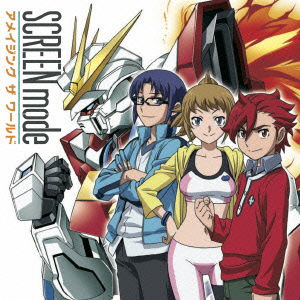 Cover for Screen Mode · Amazing the World (CD) [Japan Import edition] (2014)