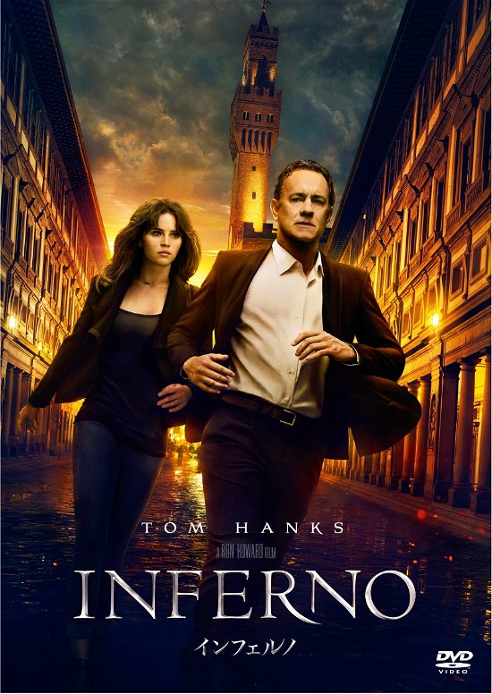 Inferno - Tom Hanks - Musik - SONY PICTURES ENTERTAINMENT JAPAN) INC. - 4547462112897 - 23 augusti 2017