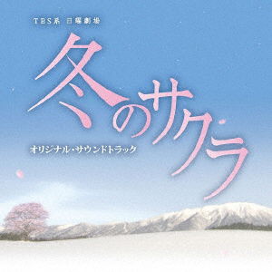 Cover for O.s.t · Fuyu No Sakura-o.s.t. (CD) [Japan Import edition] (2011)