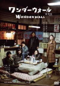 Cover for Sudou Ren · Wonder Wall Gekijou Ban (MDVD) [Japan Import edition] (2020)
