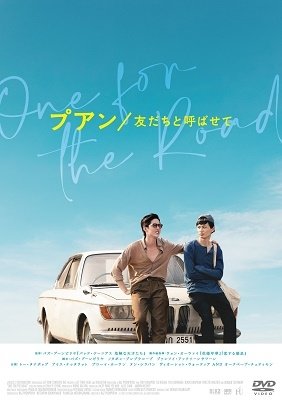 Cover for Tor Thanapob · One for the Road (MDVD) [Japan Import edition] (2023)