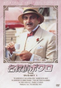 Cover for David Suchet · Agatha Christie's Poirot Dvd-set1 (MDVD) [Japan Import edition] (2010)