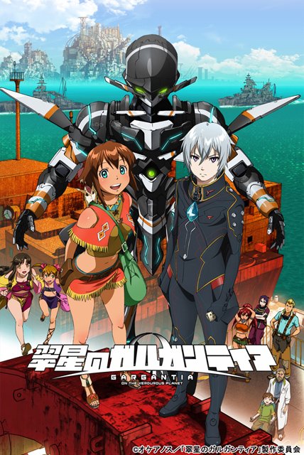 Cover for Okeanosu · Gargantia on the Verdurous Planet Complete Blu-ray Box &lt;limited&gt; (MBD) [Japan Import edition] (2021)