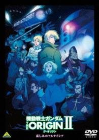 Cover for Yatate Hajime · Mobile Suit Gundam the Origin 2 (MDVD) [Japan Import edition] (2015)
