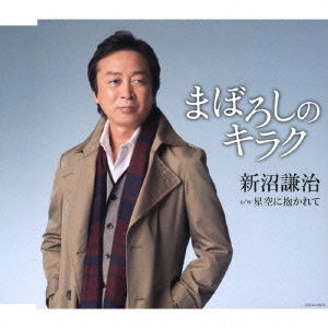 Cover for Niinuma Kenji · Maboroshi No Kiraku (CD) [Japan Import edition] (2015)