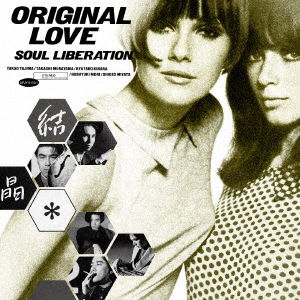 Kesshou -Soul Liberation- - Original Love - Musiikki - UNIVERSAL JAPAN - 4988031430897 - keskiviikko 14. heinäkuuta 2021