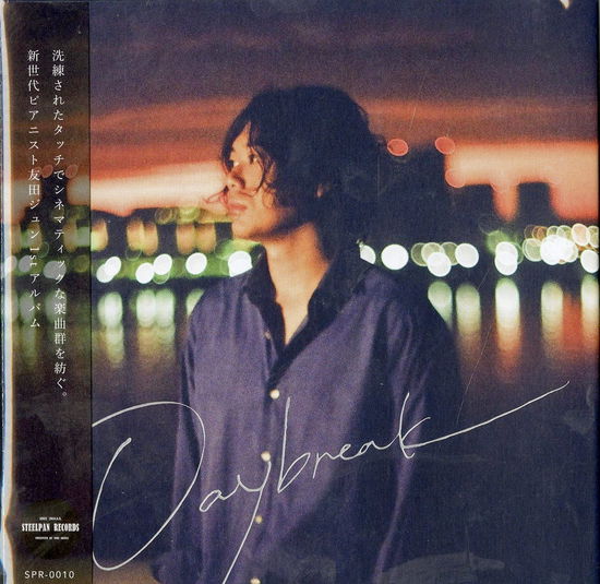 Cover for Rhoma, Irama &amp; Elvy Sukaesi · Daybreak (CD) [Japan Import edition] (2021)