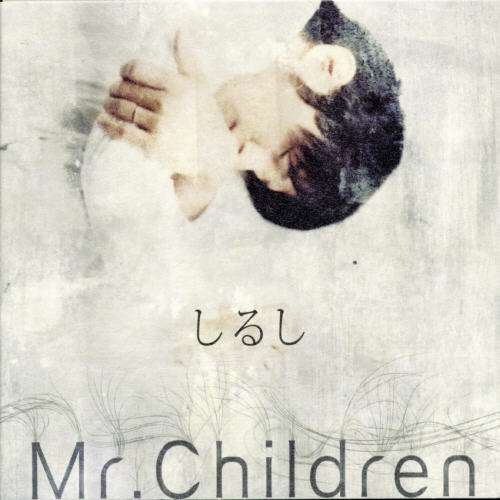 Cover for Mr.children · Shirushi (CD) (2015)