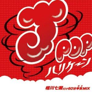 Cover for Mix-j · J-pop Hurricane-aikawa Nanase Dake Rokujuppun Gachi Mix- (CD) [Japan Import edition] (2011)