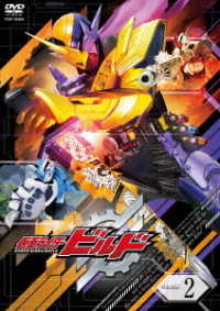 Cover for Ishinomori Shotaro · Kamen Rider Build Vol.2 (MDVD) [Japan Import edition] (2018)