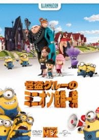 Steve Carell · Despicable Me 2 (MDVD) [Japan Import edition] (2014)