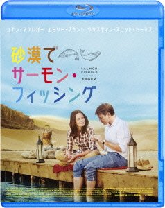 Cover for Ewan Mcgregor · Salmon Fishing in the Yemen (MBD) [Japan Import edition] (2014)