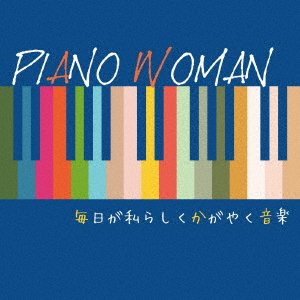 Cover for Kaoru Sakuma · Piano Woman Mainichi Ga Watashi Rashiku Kagayaku Ongaku (CD) [Japan Import edition] (2019)