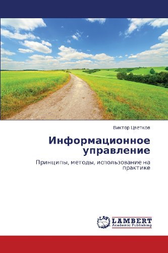 Cover for Viktor Tsvetkov · Informatsionnoe Upravlenie: Printsipy, Metody, Ispol'zovanie Na Praktike (Paperback Book) [Russian edition] (2012)