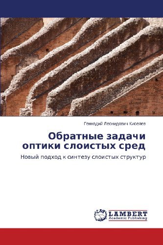 Cover for Gennadiy Leonidovich Kiselev · Obratnye Zadachi Optiki Sloistykh Sred: Novyy Podkhod K Sintezu Sloistykh Struktur (Taschenbuch) [Russian edition] (2013)
