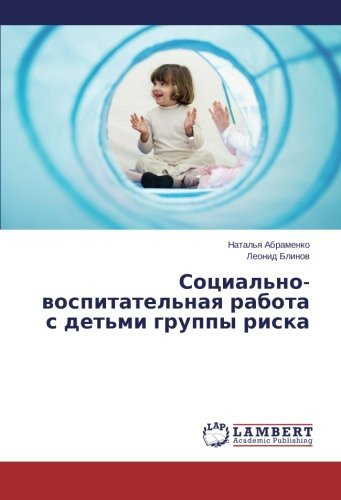Cover for Leonid Blinov · Sotsial'no-vospitatel'naya Rabota S Det'mi Gruppy Riska (Paperback Bog) [Russian edition] (2014)