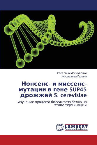 Cover for Zhuravleva Galina · Nonsens- I Missens-mutatsii V Gene Sup45 Drozhzhey S. Cerevisiae: Izuchenie Protsessa Biosinteza Belka Na Etape Terminatsii (Paperback Bog) [Russian edition] (2012)