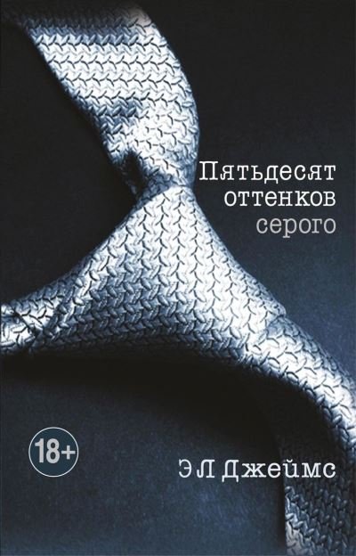 Cover for E L James · Piatdesiat ottenkov serogo (Innbunden bok) (2015)