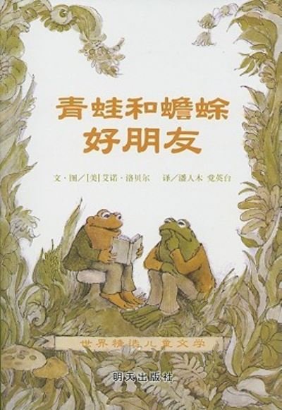 Cover for Arnold Lobel · Frog &amp; Toad All Year (Pocketbok) (2009)