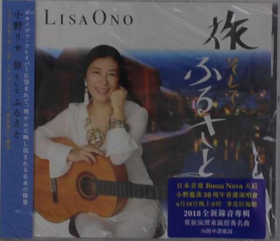 Cover for Lisa Ono · Tabi Soshite Furusato (CD) (2018)