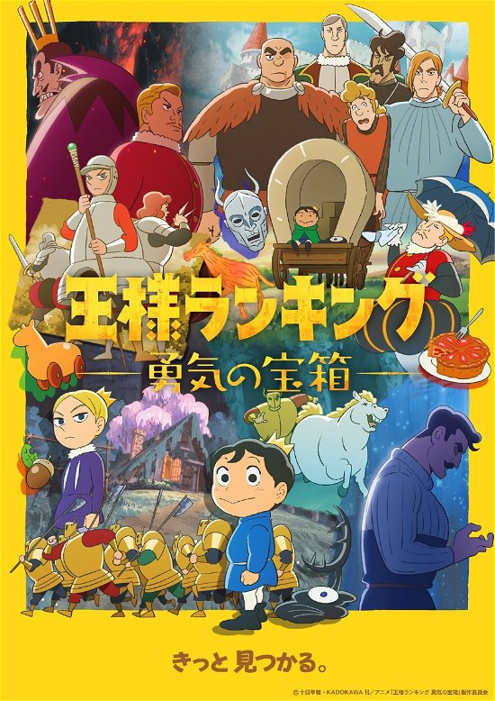 Cover for Toka Sousuke · Ranking of Kings Yuuki No Takara Bako DVD Box Gekan &lt;limited&gt; (MDVD) [Japan Import edition] (2023)
