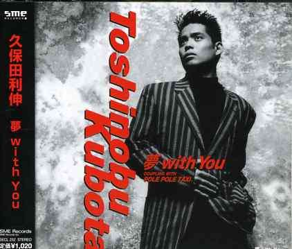 Cover for Kubota Toshinobu · Yume with You (CD) [Japan Import edition] (2005)