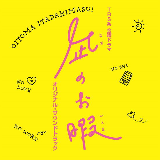 Cover for (Original Soundtrack) · Tbs Kei Kinyou Drama Nagi No Oitoma Original Soundtrack (CD) [Japan Import edition] (2019)