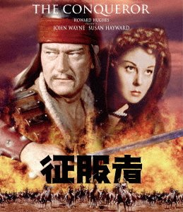 Cover for John Wayne · The Conqueror (MBD) [Japan Import edition] (2019)
