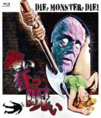 Cover for Nick Adams · Die. Monster. Die (MBD) [Japan Import edition] (2022)