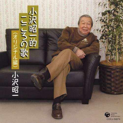 Cover for Ozawa Shouichi · Ozawa Shoichi Teki Kokoro No Uta (Original Hen) (CD) [Japan Import edition] (2008)