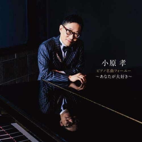 Cover for Obara Takashi · Piano Meikyoku for You-anata Ga Daisuki- (CD) [Japan Import edition] (2019)