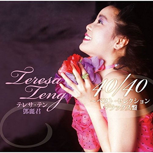 Cover for Teng Teresa · 40/40 -best Selection &lt;limited&gt;     Eluxe Edition) &lt;limited&gt; (CD) [Japan Import edition] (2015)